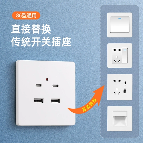 Танцующая четырехтонная USB панель домохозяйства 86 тип интерфейса типа C 220V Smart Charging Panel панель