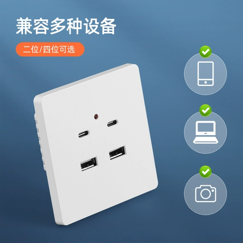 Танцующая четырехтонная USB панель домохозяйства 86 тип интерфейса типа C 220V Smart Charging Panel панель