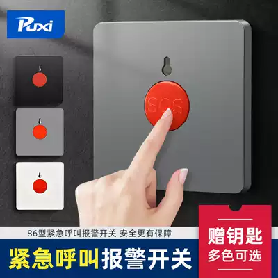 Puxi 86 type alarm button switch panel emergency button Emergency call fire manual button SOS for help