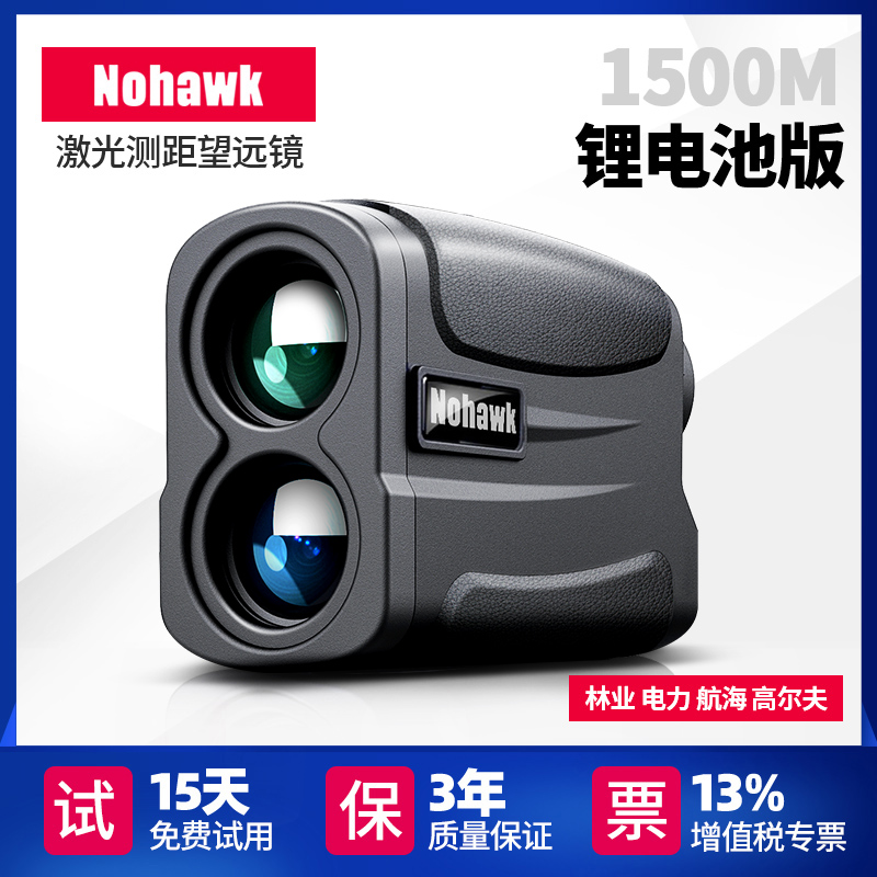 レーザー距離計望遠鏡ハンドヘルド高精度電子定規屋外ゴルフ距離測定器屋外電源