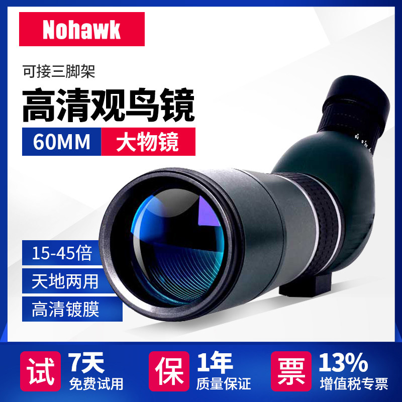 Dark Eagle Monocular Telescope High Power HD Zoom Outdoor Night Vision Mobile Phone 1000 times Bird Watching Mirror Large Aperture Viewing Target