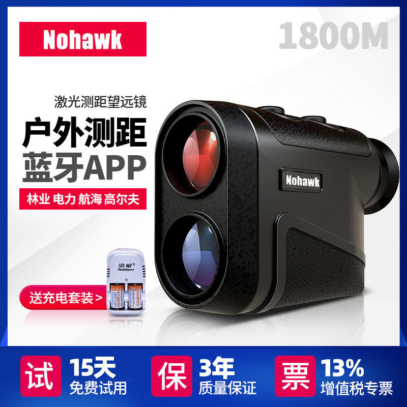 Dark Eagle Bluetooth laser rangefinder electronic ruler outdoor golf high precision distance measuring telescope 1800 meters
