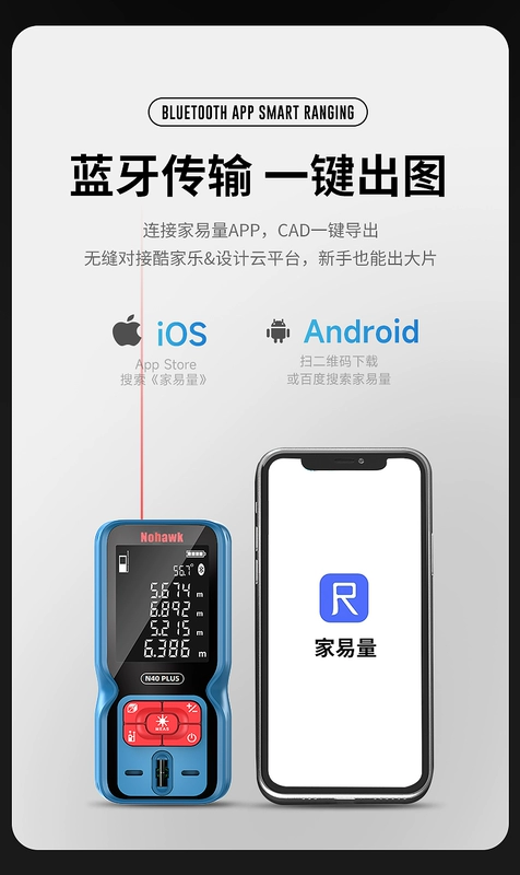 Máy đo khoảng cách laser Bluetooth cầm tay, thước đo điện tử hồng ngoại, dụng cụ đo khoảng cách có độ chính xác cao, dụng cụ đo phòng, đầu ra biểu đồ
