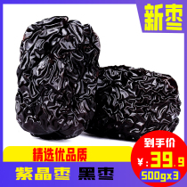 Yishanyuan dried black jujube 3 bags*500g Northern Shaanxi specialty Dawu jujube Amethyst jujube