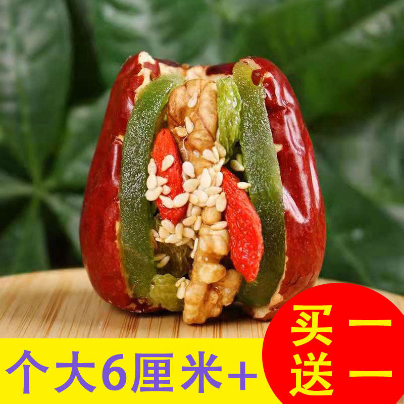 Xinjiang special production snacks recommended red date clip walnut meat plus grape dry pregnant woman Zaozi sandwich Chinese date walnut kernel