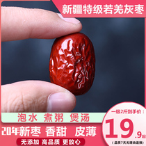 Xinjiang specialty authentic gray jujube Ruoqiang red jujube premium soup tea First-class small jujube bag sweetheart jujube bulk