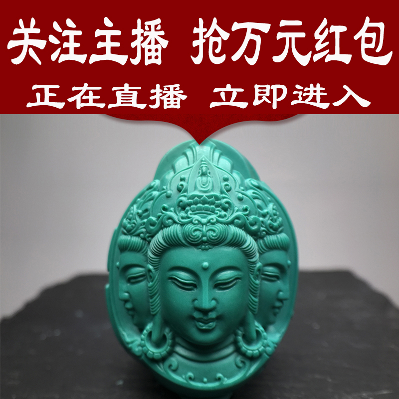 Yungai Temple Natural mineral turquoise high porcelain Wang Baochang hand carved Guanyin Buddha pendant accessories Live hyperlinks