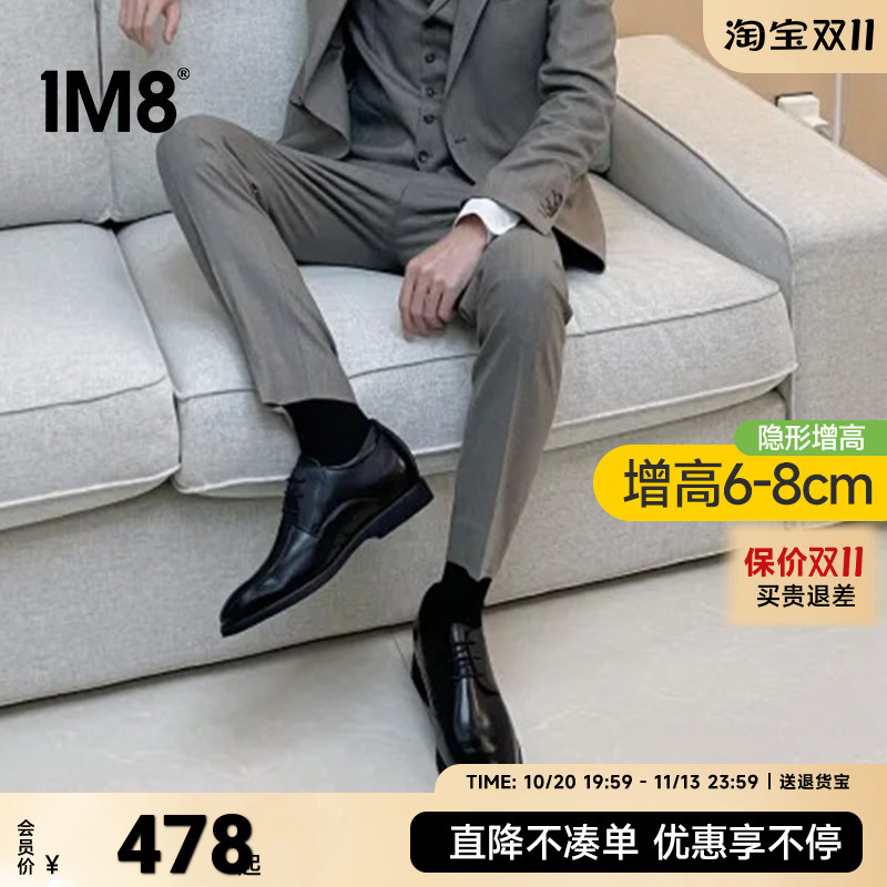 1m8 Men's Height-Increasing Leather Shoes, Men's Wedding Groom Shoes, Business Formal Genuine Leather Men's Brogue Wedding Shoes, Men's Shoes