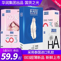 高邦 Презерватив 0,03 Ультра -типичная физическая задержка Гиалуроновая кислота мужская рукава нитя крупные частицы.