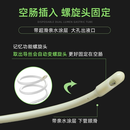 Медицинская стерильная тованка двенадцатиперстной кишки для двенадцатиперстной кишки трубки для питания тонкой кишки