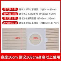 Дышащий, 16см