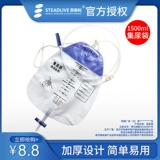 Парализованные пациенты с мочеиспусканием с мочеиспусканием с медицинской одноразовой спальней пожилые люди Интегрировали поставки недержания мочи мочи в моче