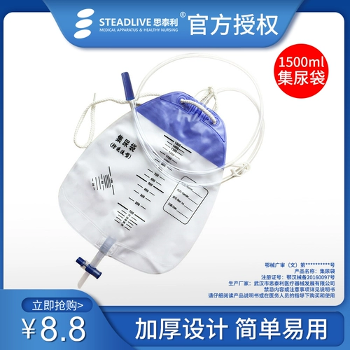 Парализованные пациенты с мочеиспусканием с мочеиспусканием с медицинской одноразовой спальней пожилые люди Интегрировали поставки недержания мочи мочи в моче