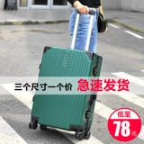 Чемодан, коробка, универсальная брендовая сумка подходит для мужчин и женщин, в корейском стиле, 24 дюймов, популярно в интернете