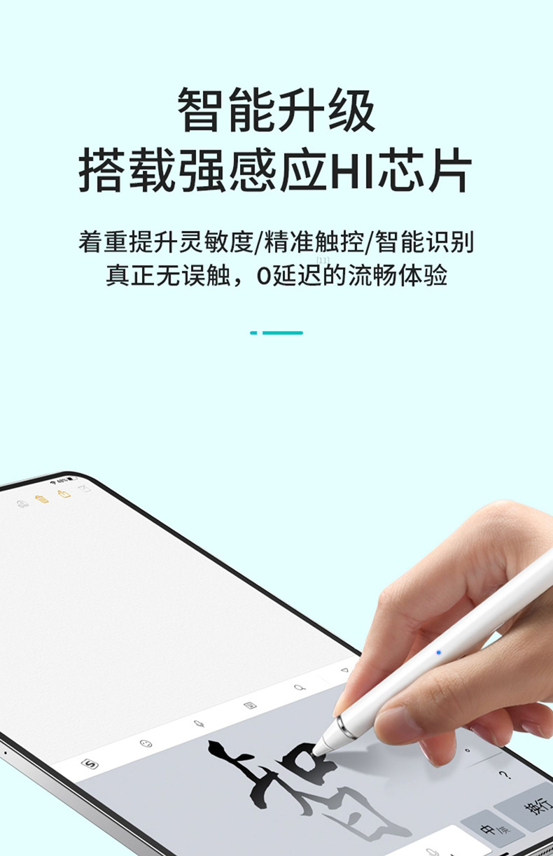 苹果ipad通用电容笔 图1
