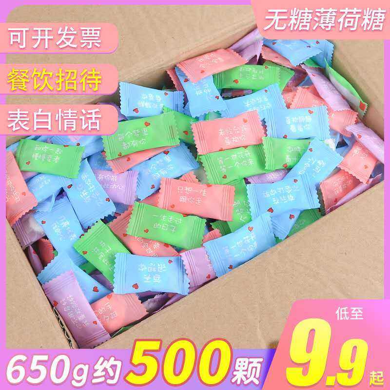 萌小白薄荷糖萌小白嚼爽清凉破荷塘薄荷糖坚实型压片糖薄荷糖