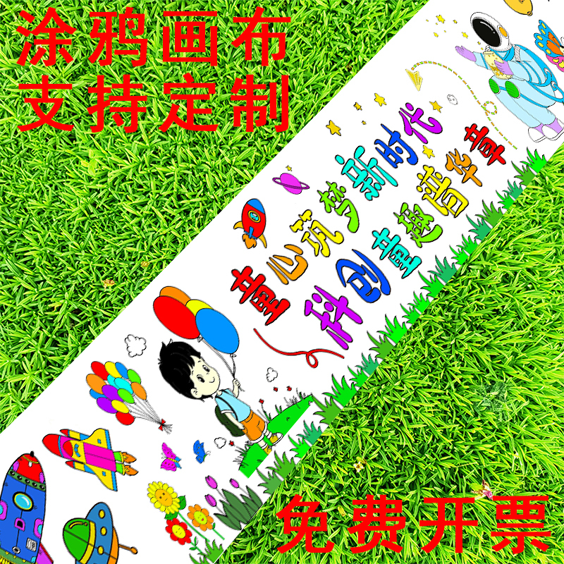 Summer 0m Long Scroll Graffiti Canvas Kindergarten Graduation Season Summer Scroll Painting Coloring 0m Scroll Long Scroll