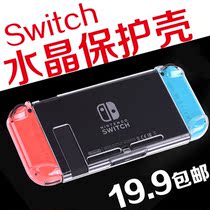 SWITCH protective shell grinding transparent shell cover NS split game theme limited color shell crystal shell accessories