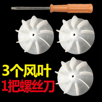 Hair dryer fan blade accessories general hair salon AC motor barber shop suitable for Kangfu hair dryer fan blade screwdriver