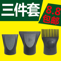 Blow straight hair nozzle thickened high temperature resistant air nozzle flat air nozzle styling barber shop universal hair dryer accessories