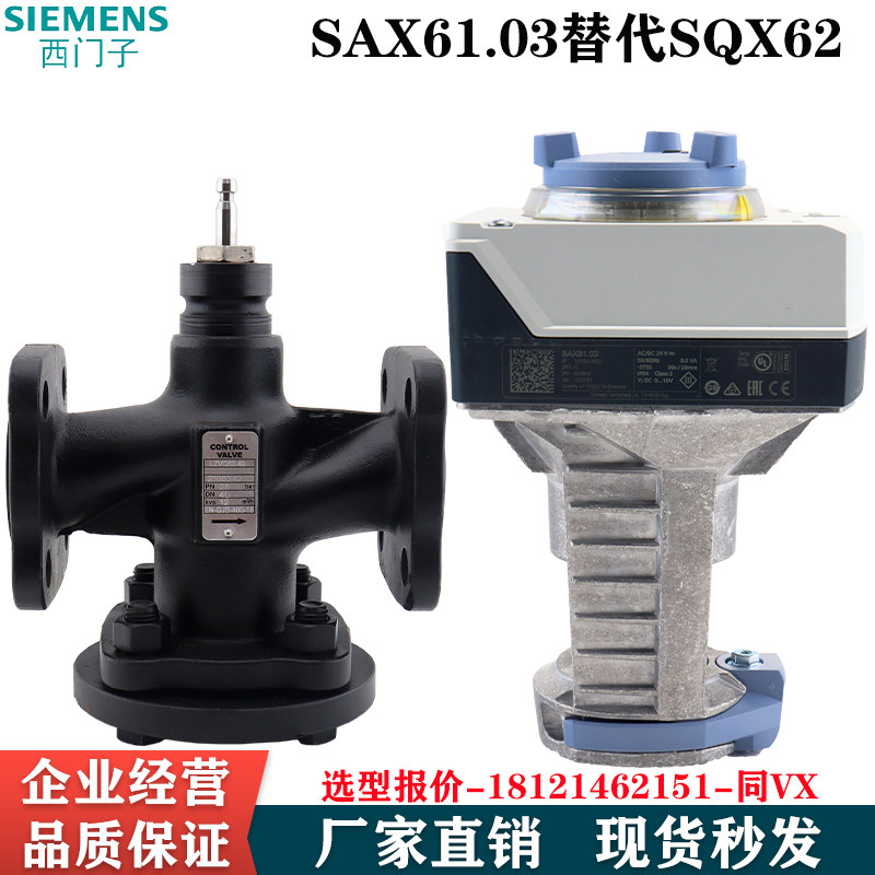 Siemens SAX61 03 electric adjustment proportional integral valve steam warm control valve Two-pass three-way water valve stainless steel