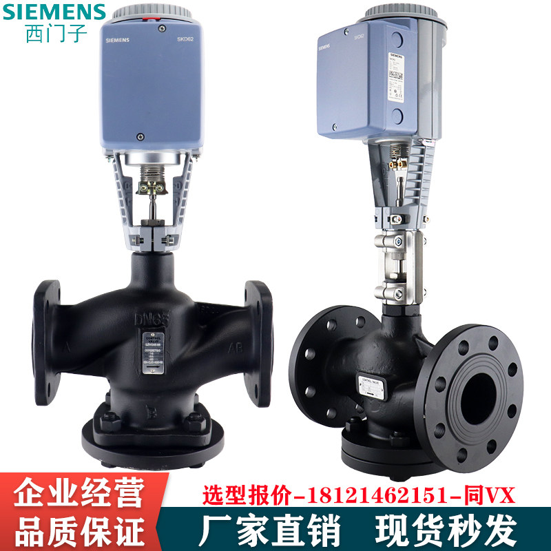 Original Siemens Electric Proportional Adjustment Valve VXF53 Series Electric Two-way Seat Valve Flange Connecting Steam Valve