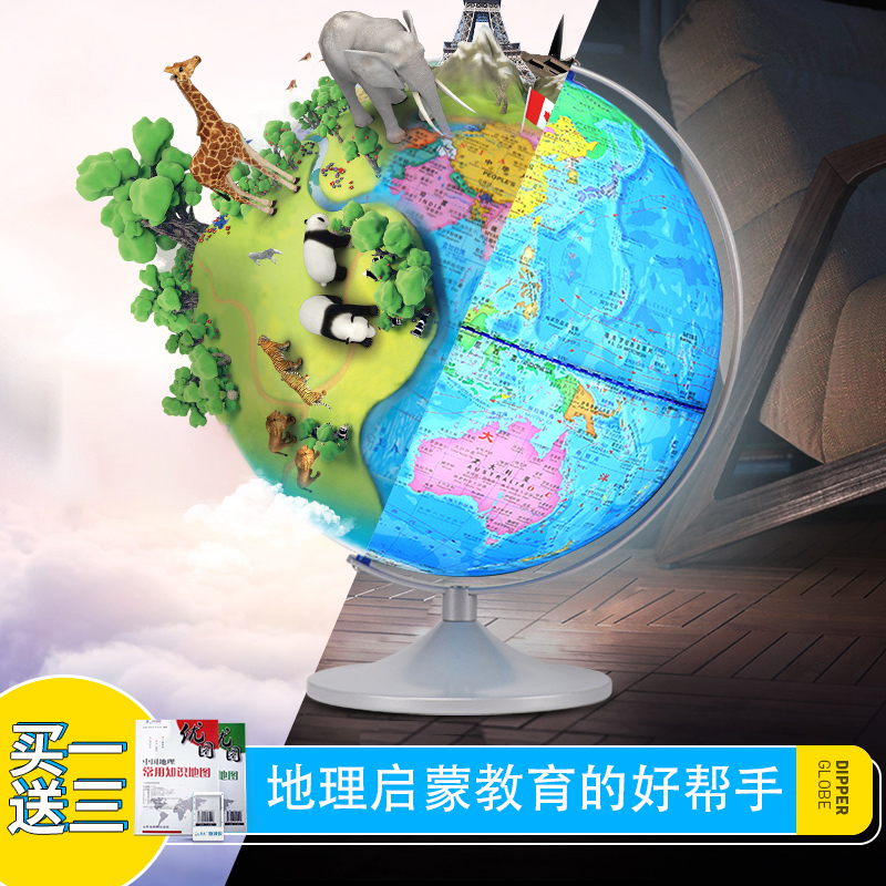 Beidou AR Intelligent Globe students use the teaching version universal high definition 32cm large number of primary school students 3d stereo suspension child pendulum toy luminous constellations