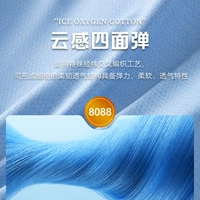 ★★★★8088 Дышащие, эластичные и быстросохнущие, похожие на облака — 65 юаней.