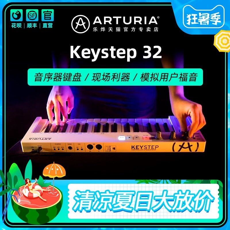 Arturia KeyStep 32-Key MIDI Keyboard Controller Sequencer Synth Companion