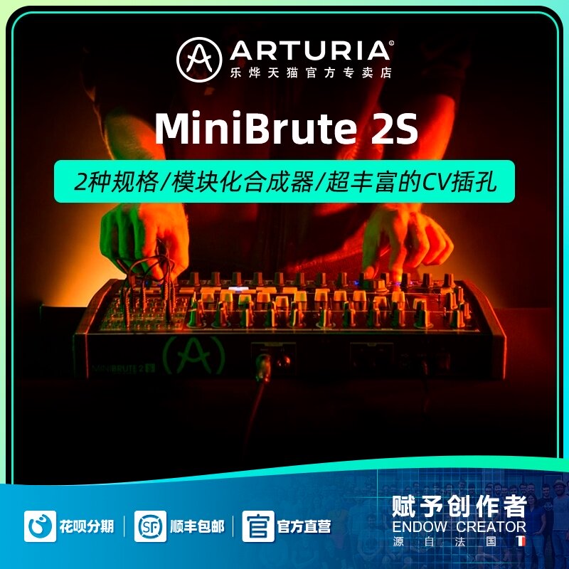(Official Store)Arturia MiniBrute 2S 25-key Pure Analog Electronic Drum Machine Synthesizer
