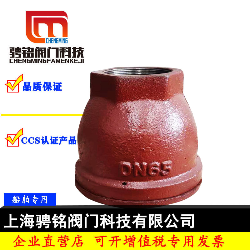 Marine gooseneck air pipe head inner thread oil tank upper end GB T1858-80 B type DN506580100