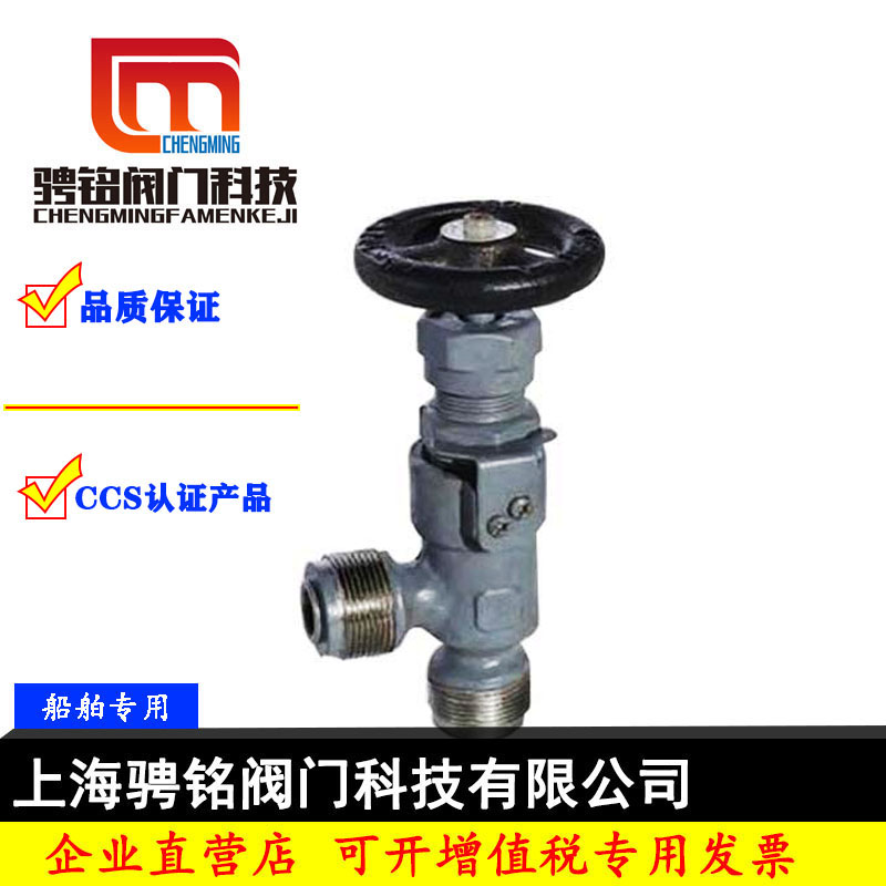 Marine cut-off check valve forged steel external thread right-angle high-pressure GB T594-83 valve GB T1241-83B