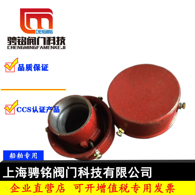 Marine cap-type internal thread air pipe head GB T1858-80 oil-water tank air pipe end exhaust A type 50