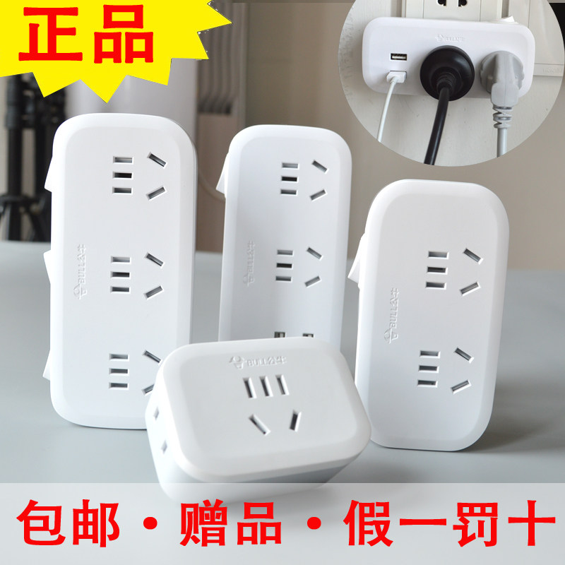 Bull conversion plug wireless socket converter power expansion multi-function one turn two three four hole plug