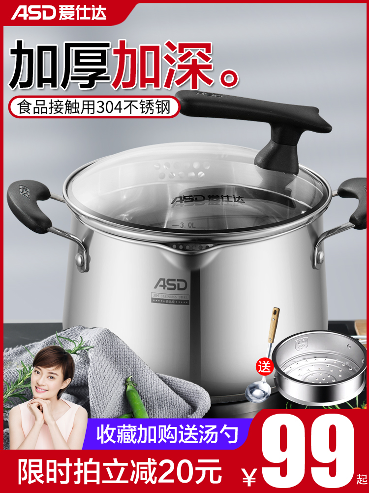 Asda soup pot Household gas 304 stainless steel pot Stew pot thickened induction cooker Universal small soup binaural pot