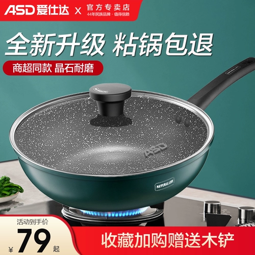 Aishida Mai Rice Stone -Королево -розовый нежичный горшок с жарким горшком Электромагнитная плита газовая плита газовая плита Жареная кастрюля для приготовления пищи