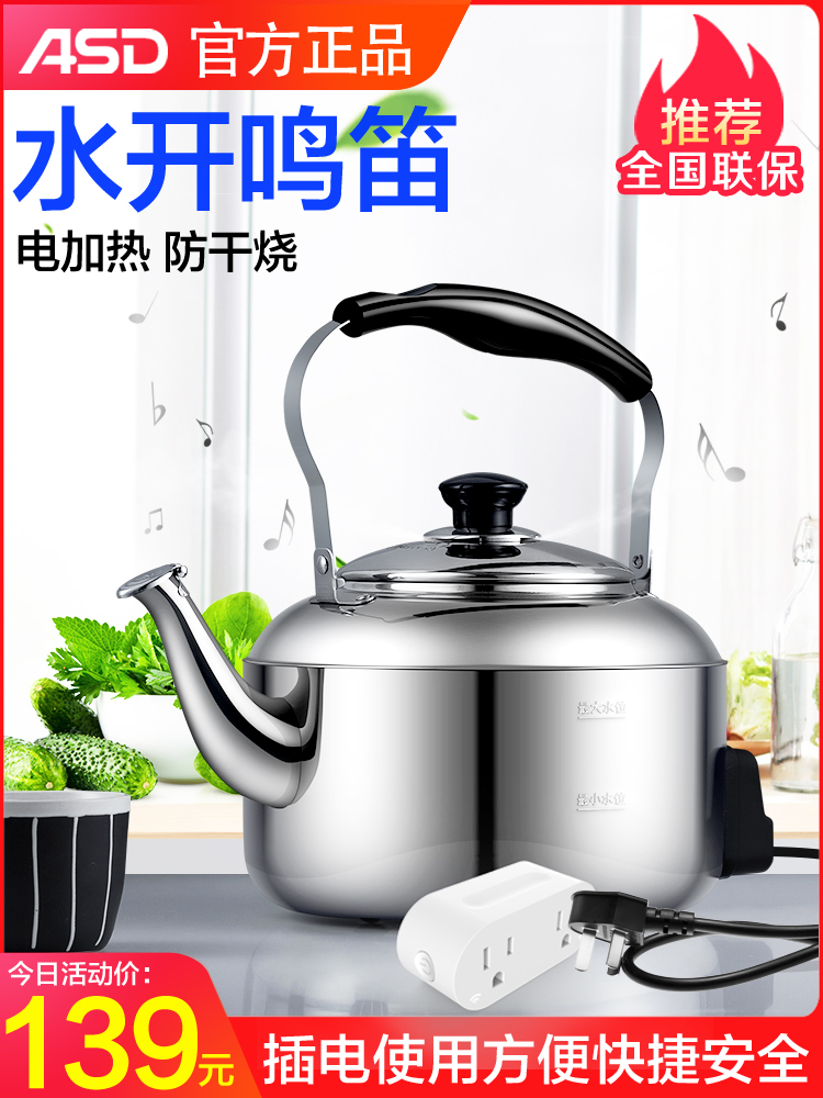 Aishida kettle 5L kettle automatic power off 304 stainless steel hot water electric kettle quick cooker Household