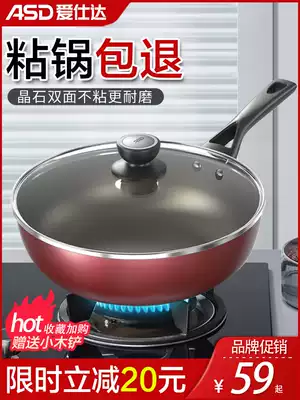 Aishida non-stick wok home non-stick wok wok induction cooker coal gas stove for flat bottom pot