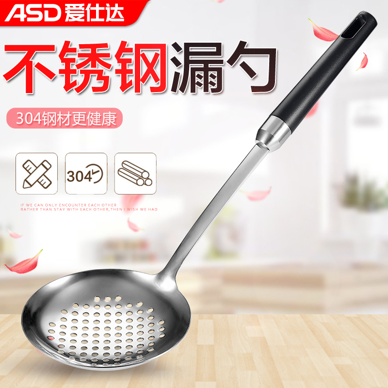 Love Shida stainless steel leaking spoon Home Kitchen Size Scoop fried Fried Hot Pot filter Spoiling dumplings Dumpling Noodles Leaking Spoon