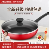 Сковорода Аишда, сковорода с антипригарным покрытием, бытовая маленькая сковорода, блины, омлет, стейк, индукционная плита, газовая плита, подходит для