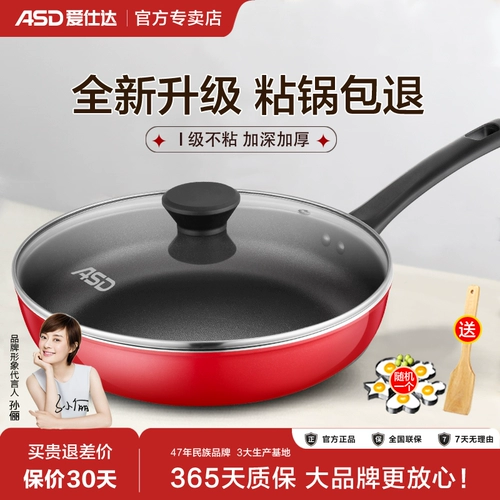 Aishida Ping Pan Potal Nonsuckly Pot Home -Fried Pount Pancake Pancanus стейк Электромагнитная плита газовая плита применима