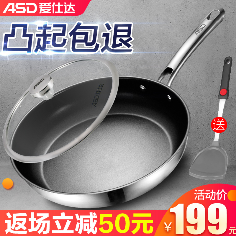 Asda 304 stainless steel pan Non-stick pan Household omelette pancake steak pot Induction cooker Gas stove