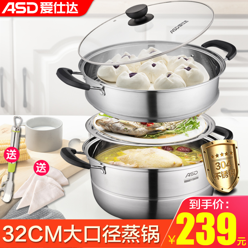 Asda 304 stainless steel double steamer large capacity 32cm household three-layer induction cooker gas stove is suitable