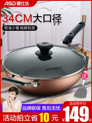 Aishida wok non-stick pan 34cm less fume Household induction cooker gas universal flat-bottomed wok