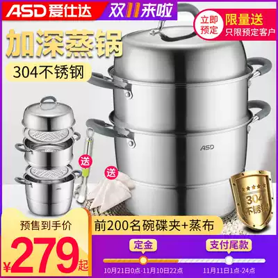 Asda steamer three-layer 304 stainless steel non-skewer 26CM large capacity magnetic flux steamer multi-purpose pot ZS26E1Q