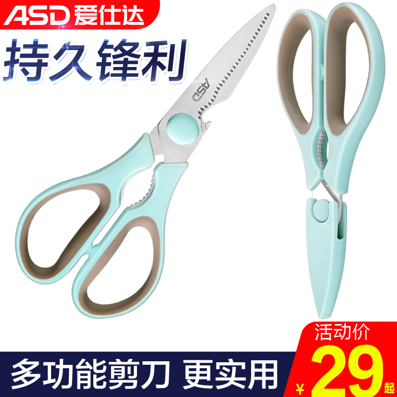 Love Shida Home Kitchen Scissors Multifunction Clippers Powerful Chicken Bone Cut Stainless Steel Cut Meat Food Cut Multipurpose