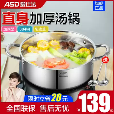 Aishida 304 stainless steel pot soup pot deepens large capacity household hot pot extra large gas induction cooker Universal