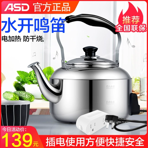 Чайник из нержавеющей стали для домашнего использования, объем 5, нержавеющая сталь AISI 304