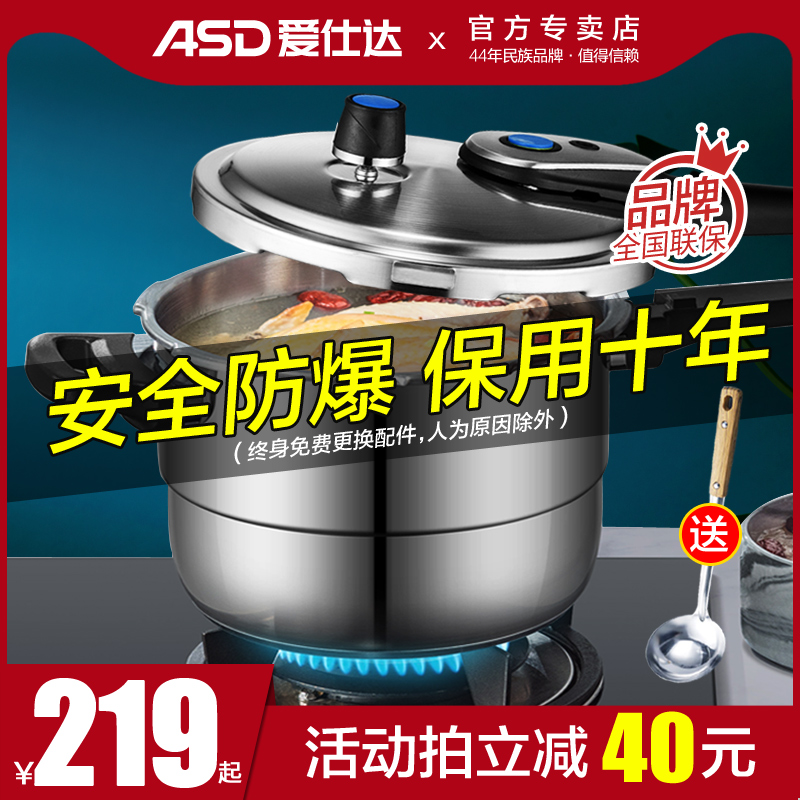 Love Shida High Pressure Cooker Home Gas 304 Stainless Steel Thickened Safety Explosion Protection Large Pressure Cooker Universal