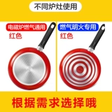 Сковорода Аишда, сковорода с антипригарным покрытием, бытовая маленькая сковорода, блины, омлет, стейк, индукционная плита, газовая плита, подходит для